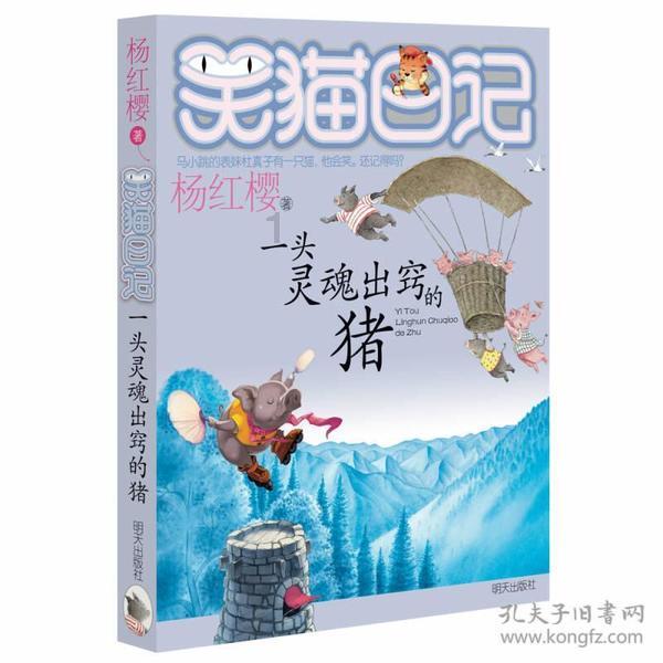 空闲农场